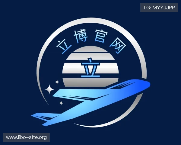 介绍立博官网